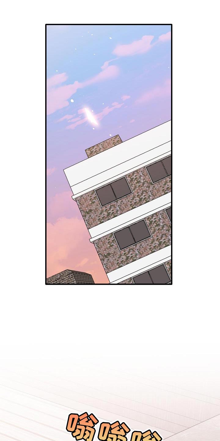 危险交换漫画,第199章：没必要你来道歉4图