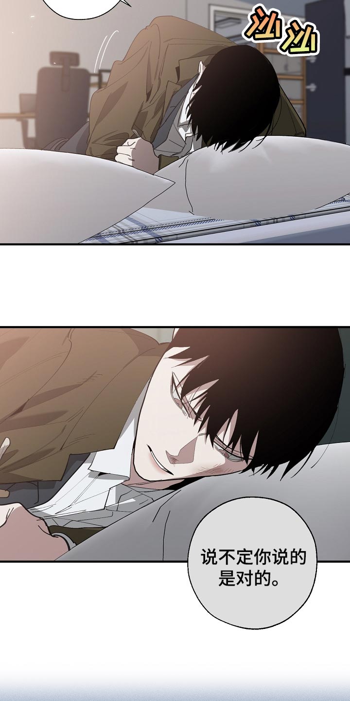 危险交换漫画,第129章：帮忙治疗3图