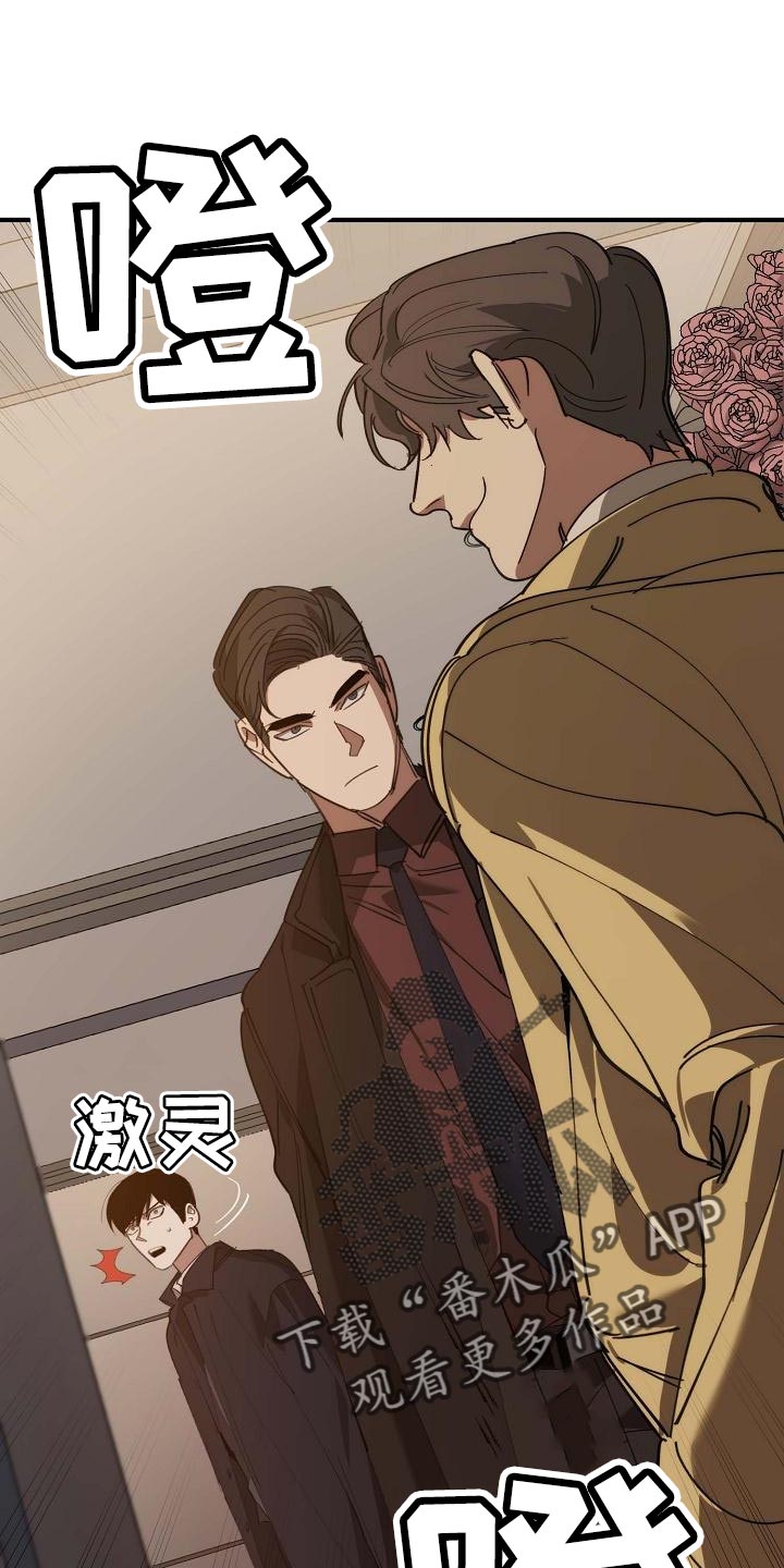 危险交换漫画,第157章：弱点5图