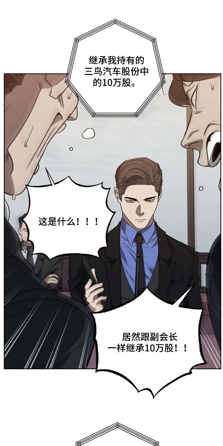 危险交换漫画,第102章：无底洞5图