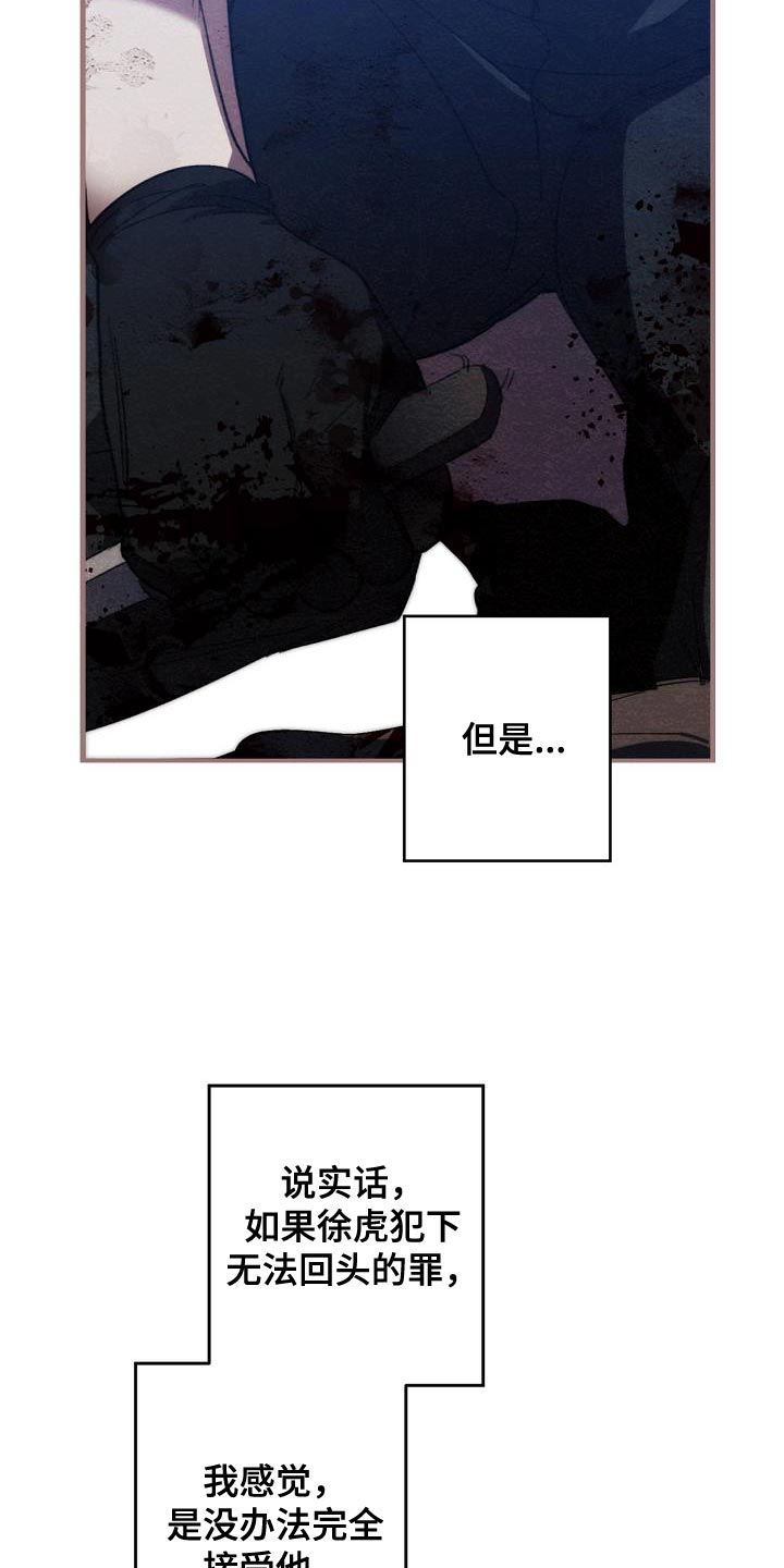 危险交换漫画,第188章：全新的自我1图