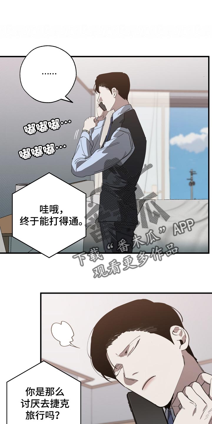 危险交换漫画,第144章：记仇1图