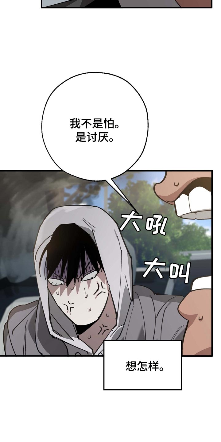 危险交换漫画,第160章：拍广告4图