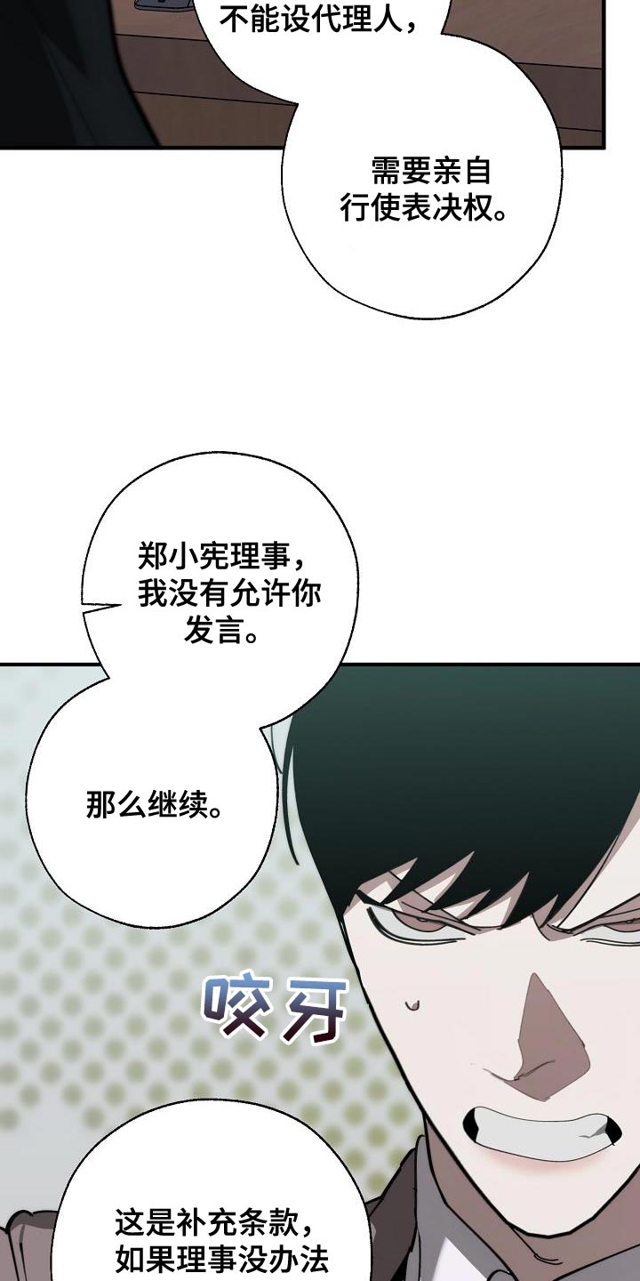 危险交换漫画,第177章：联系不上1图