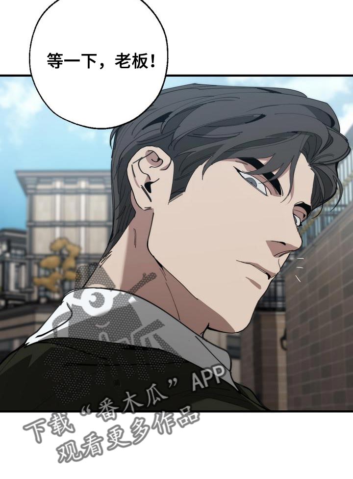 危险交换漫画,第176章：无厘头的问题2图