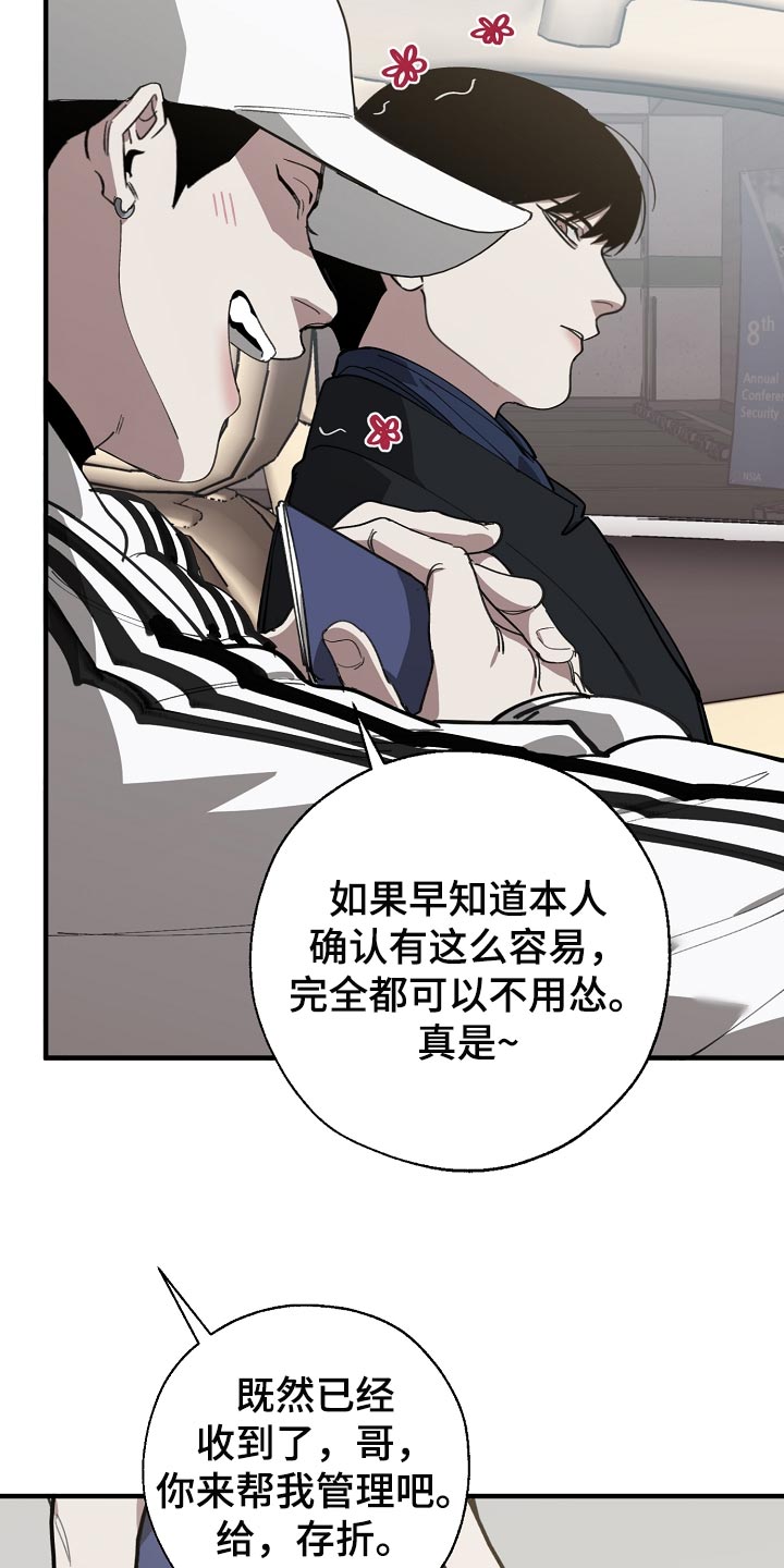 危险交换漫画,第143章：独立董事2图