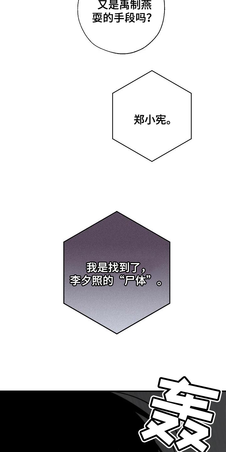 危险交换漫画,第179章：失踪4图