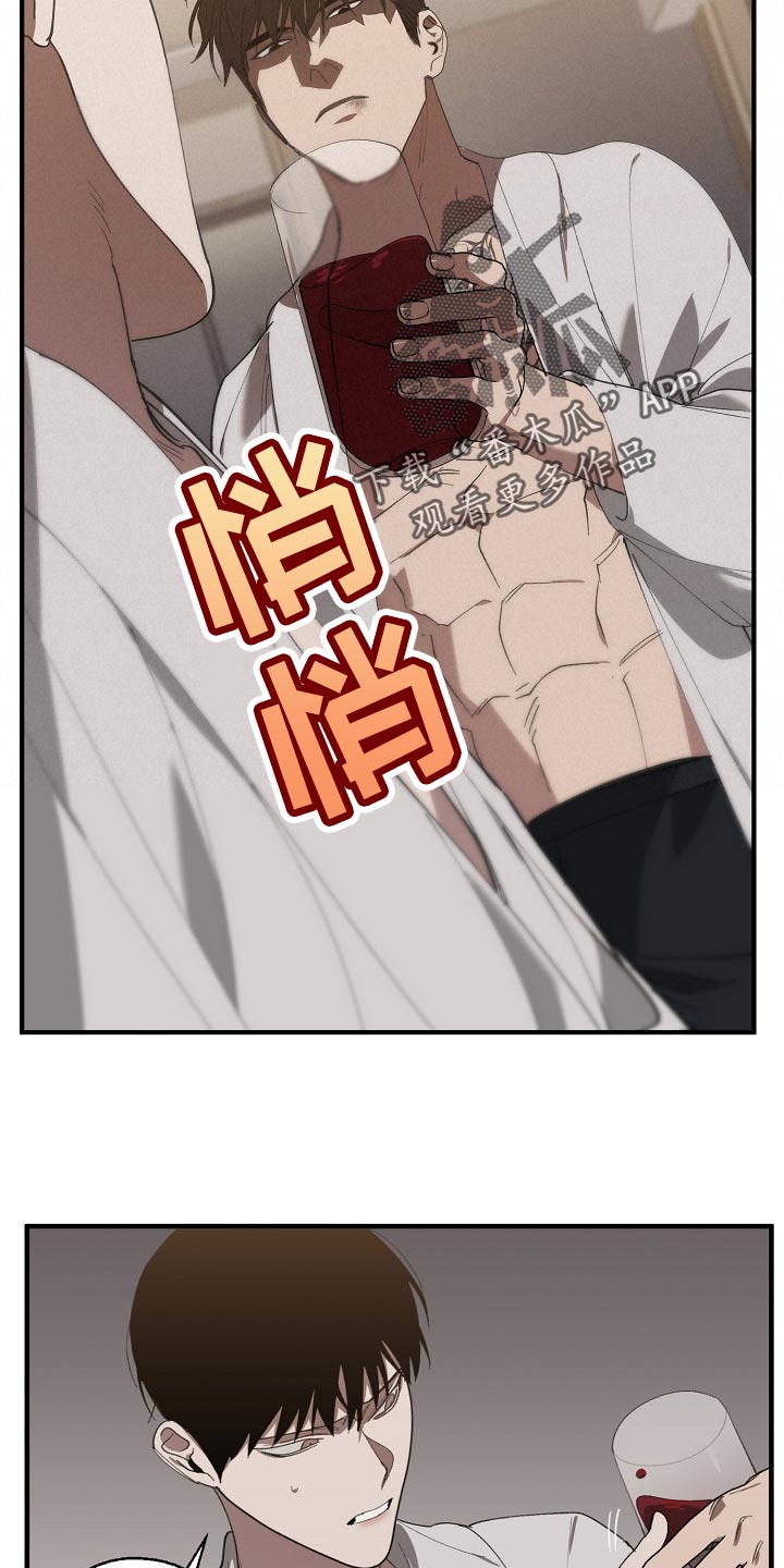 危险交换漫画,第127章：干脆杀了我不就好了4图