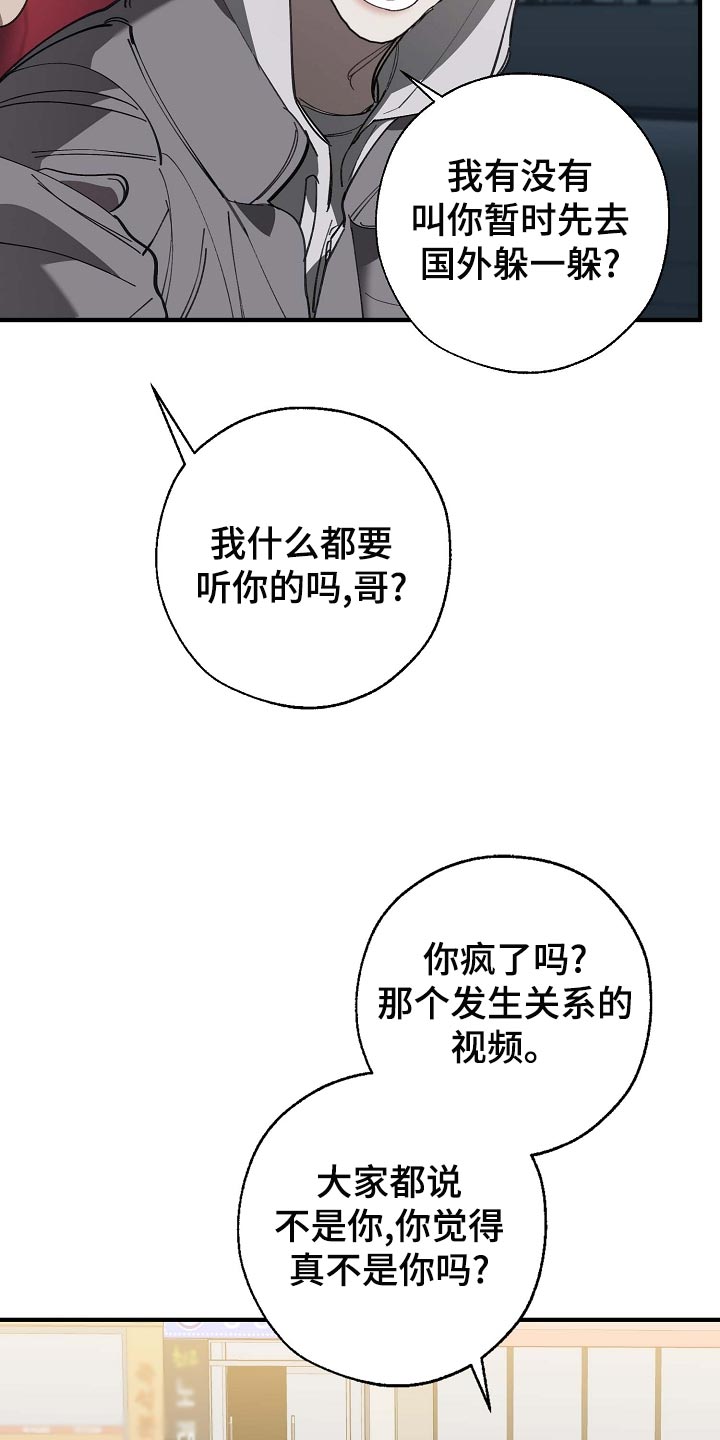危险交换漫画,第160章：拍广告2图