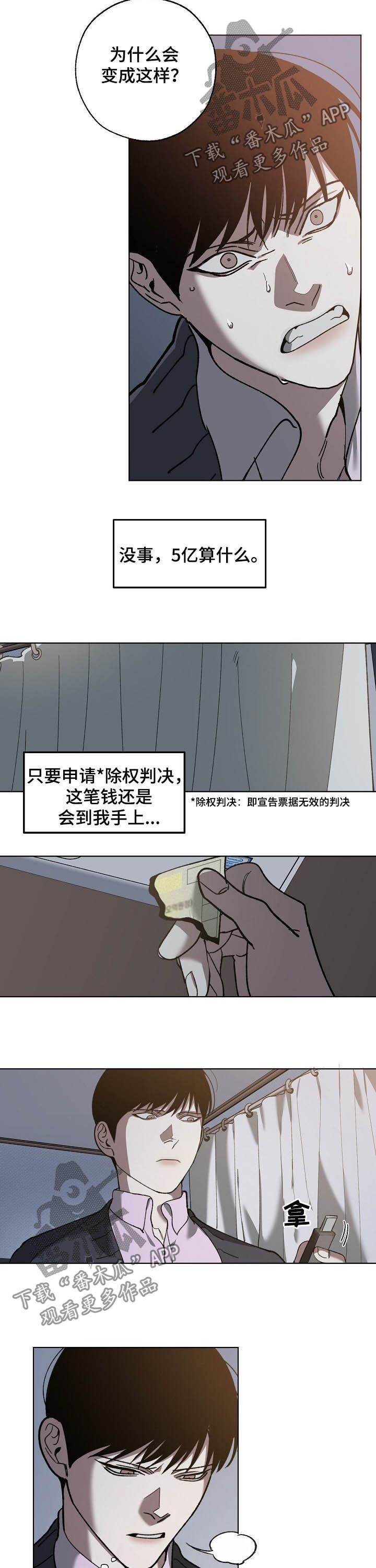 危险交换漫画,第74章：视频4图
