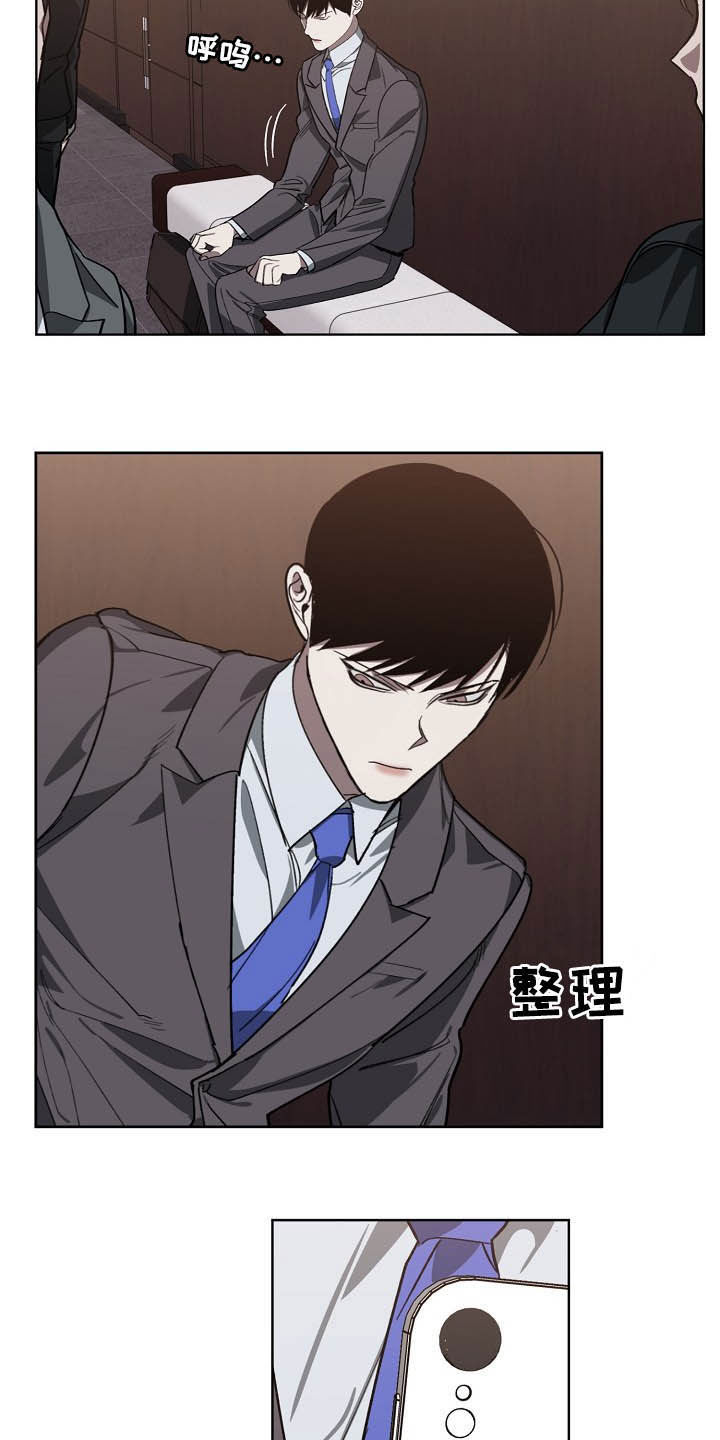 危险交换漫画,第99章：恋爱观1图