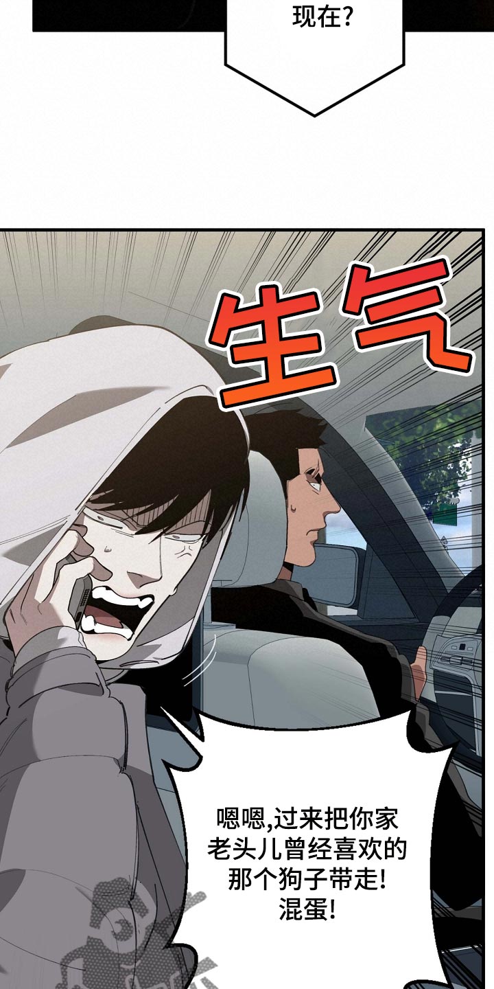 危险交换漫画,第160章：拍广告1图