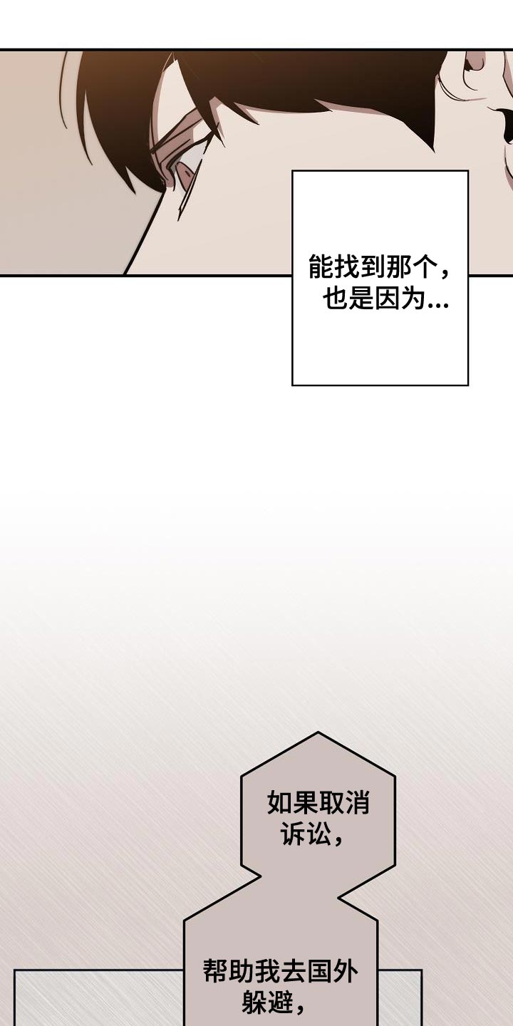 危险交换漫画,第184章：核心4图