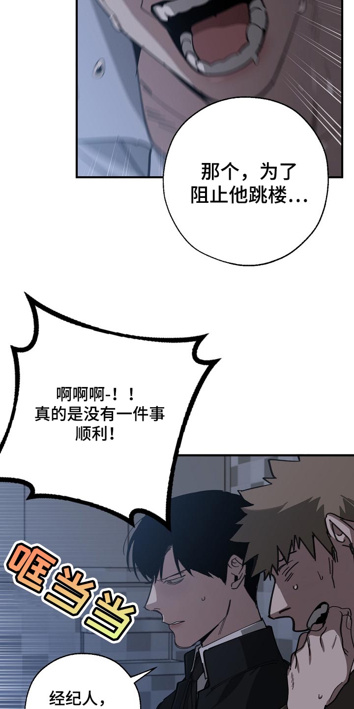 危险交换漫画,第118章：跟我去国外生活2图