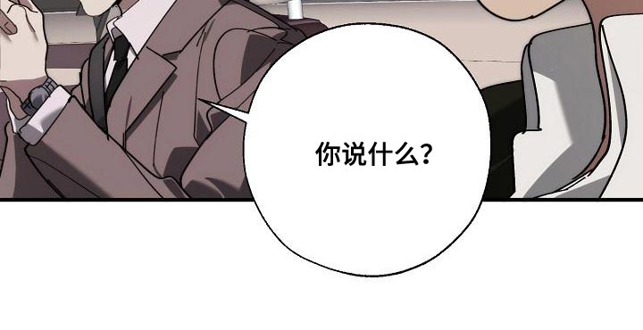 危险交换漫画,第181章：差不多4图