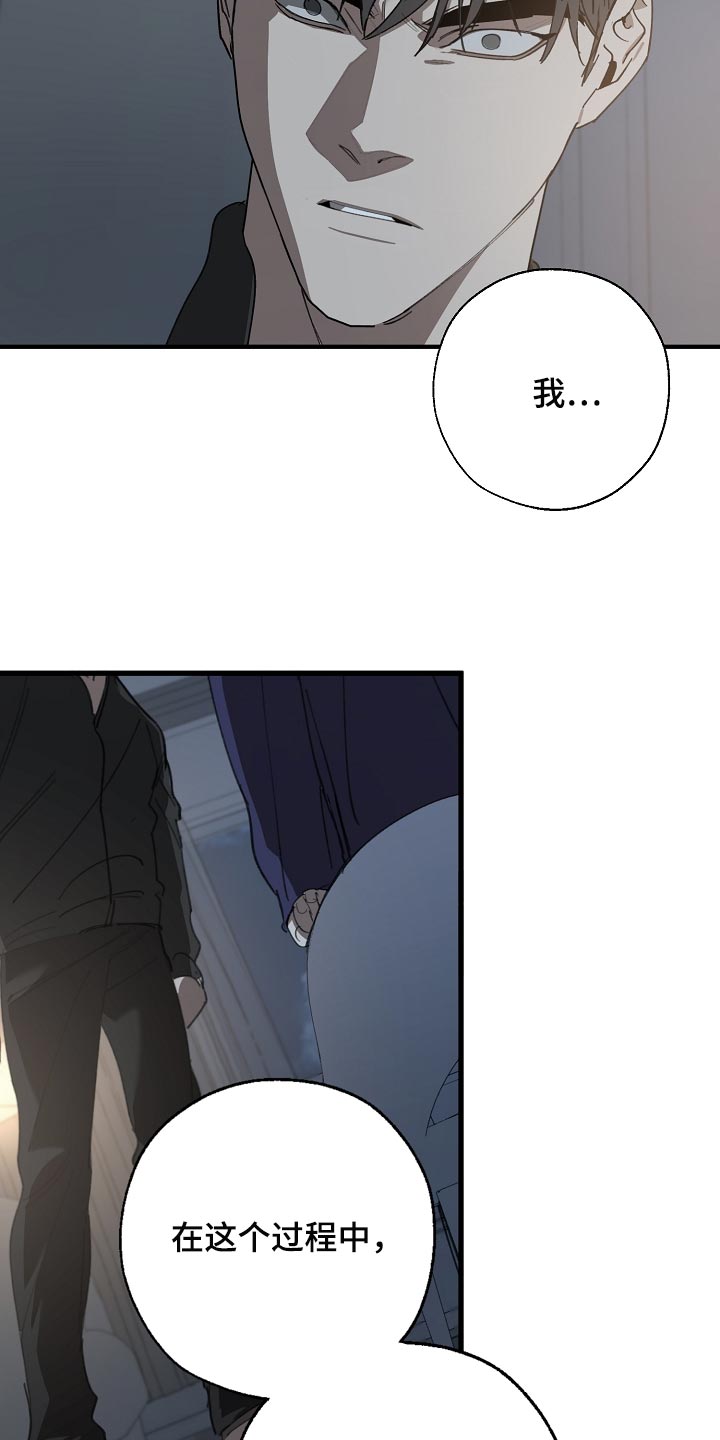 危险交换漫画,第152章：自己确认看看！5图