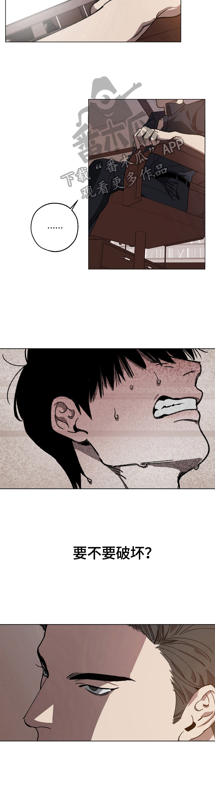危险交换漫画,第2章：吸引人3图