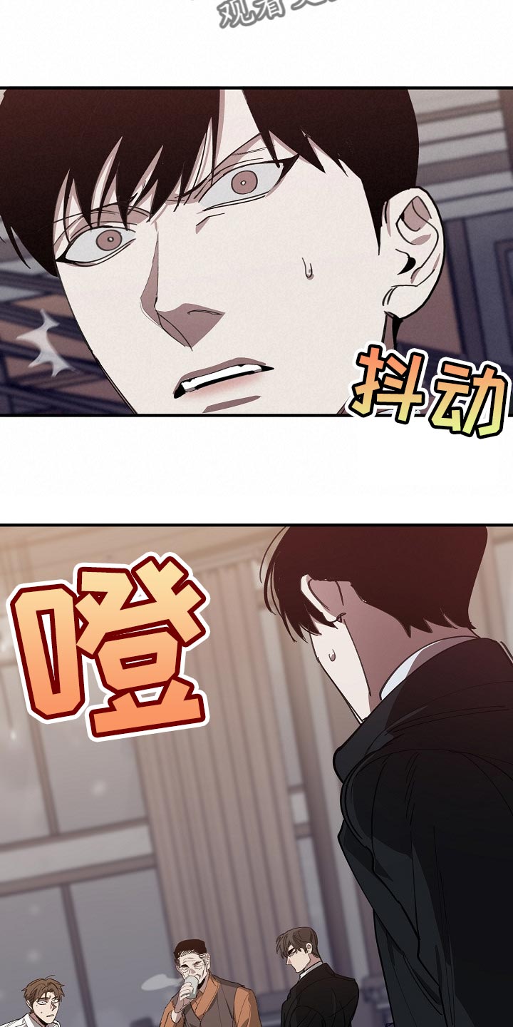 危险交换漫画,第121章：混混也会看气氛4图