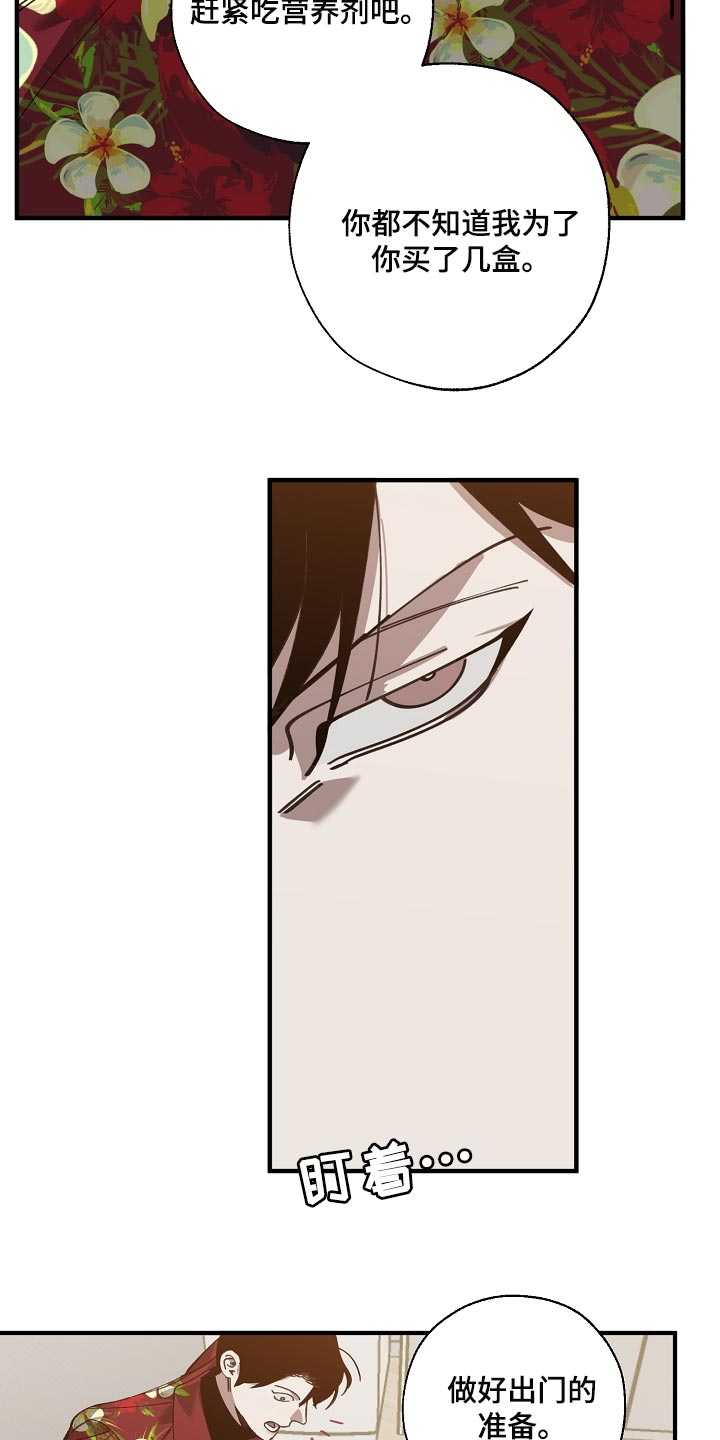 危险交换漫画,第142章：正解2图