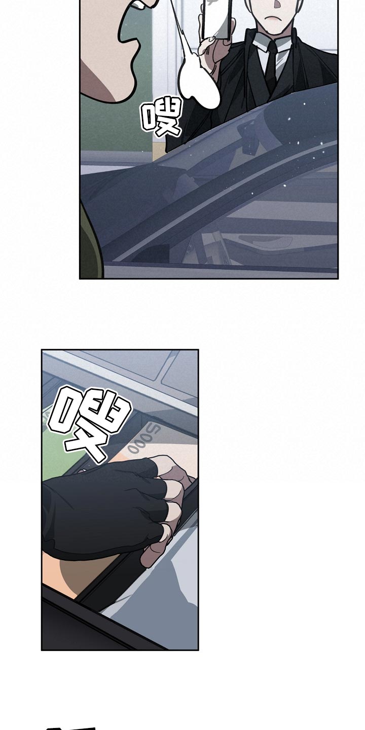 危险交换漫画,第112章：恋爱的基本5图