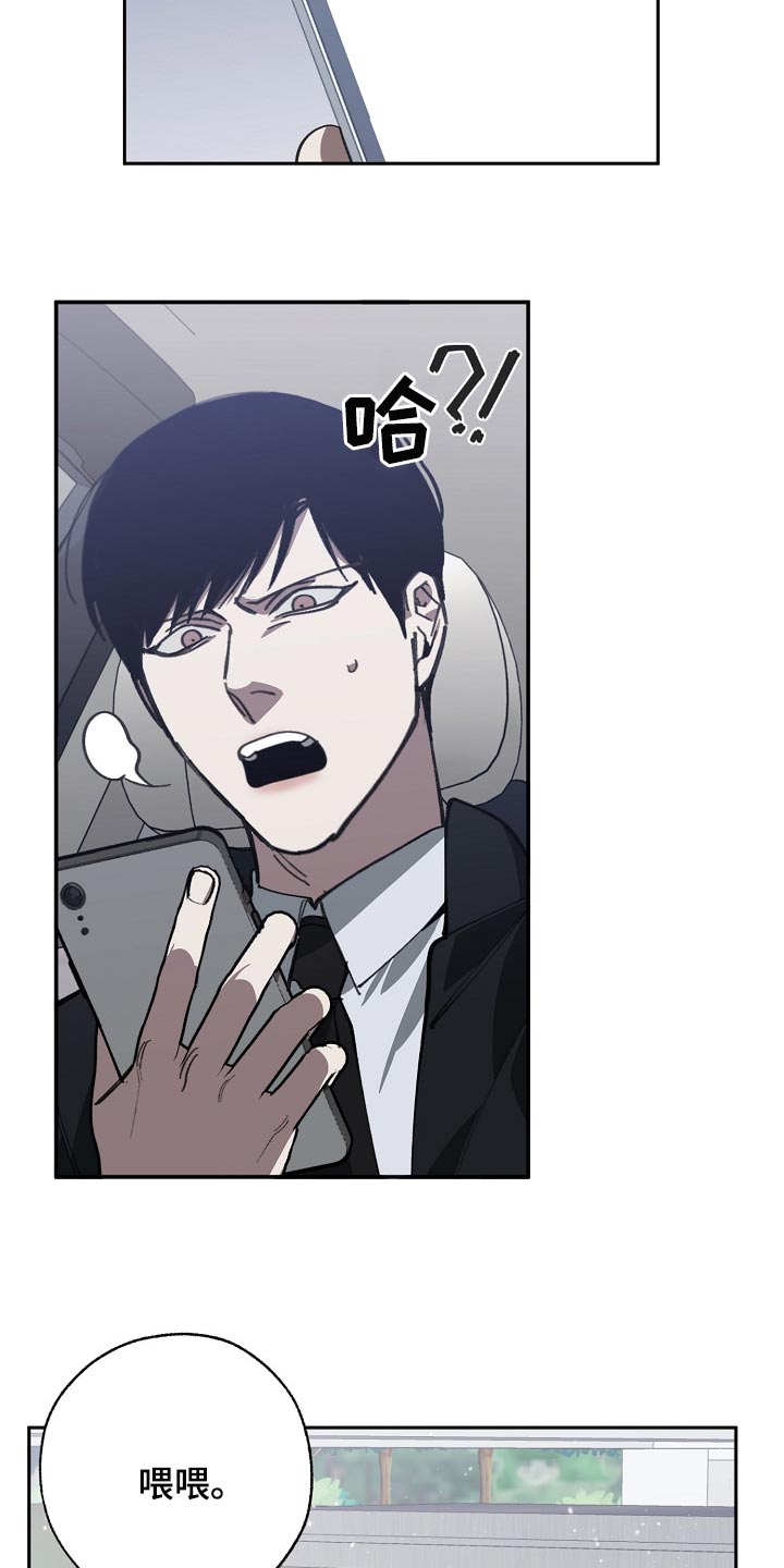 危险交换漫画,第112章：恋爱的基本3图