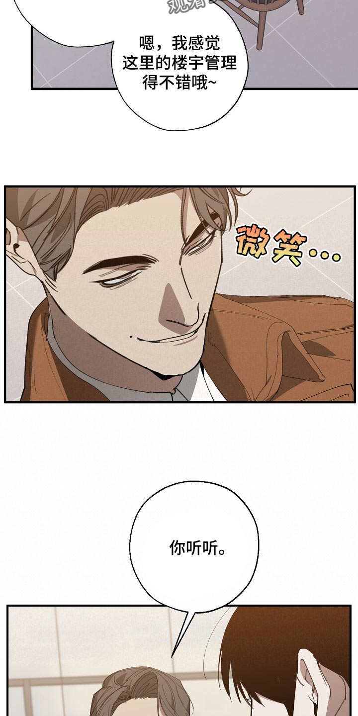 危险交换漫画,第135章：偷拍5图