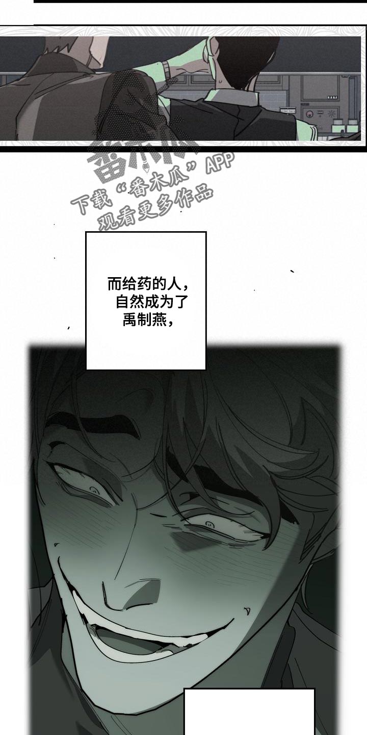 危险交换漫画,第197章：偷税新闻3图