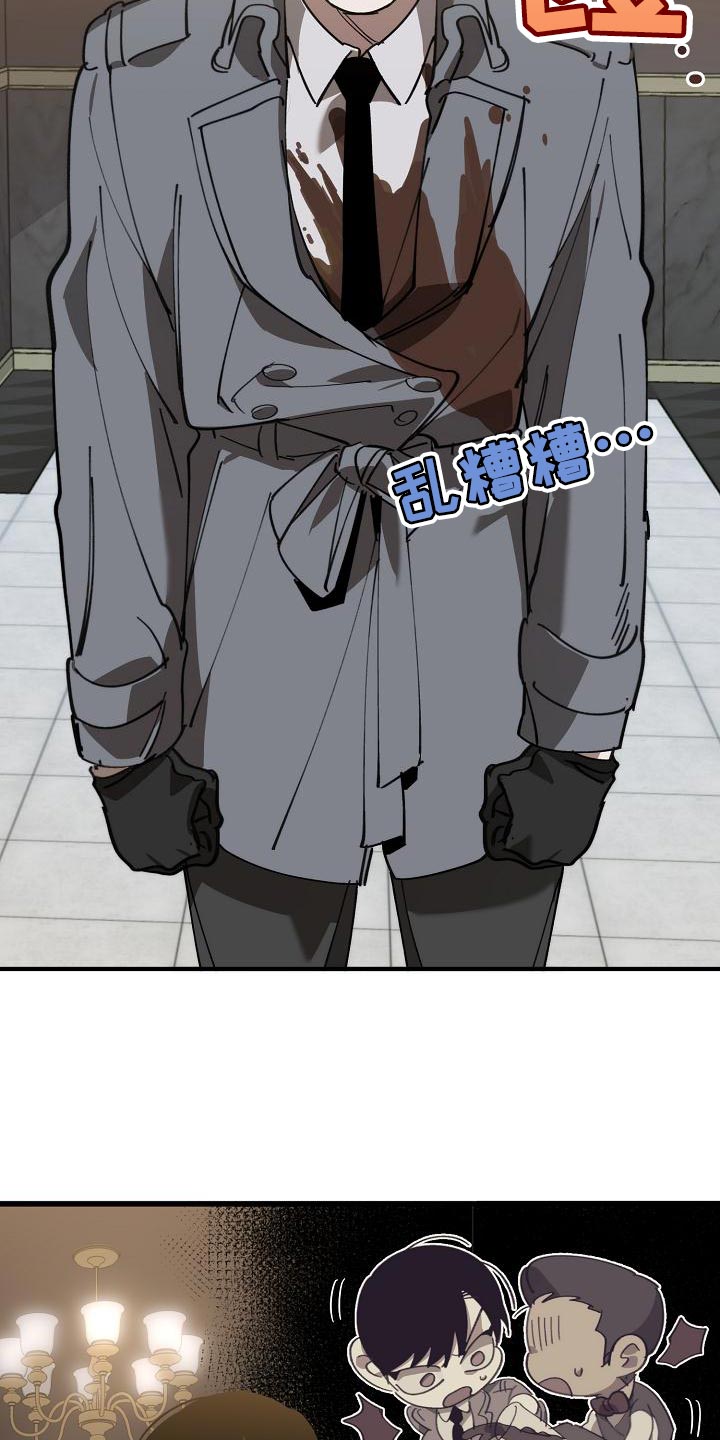 危险交换漫画,第169章：不确定3图