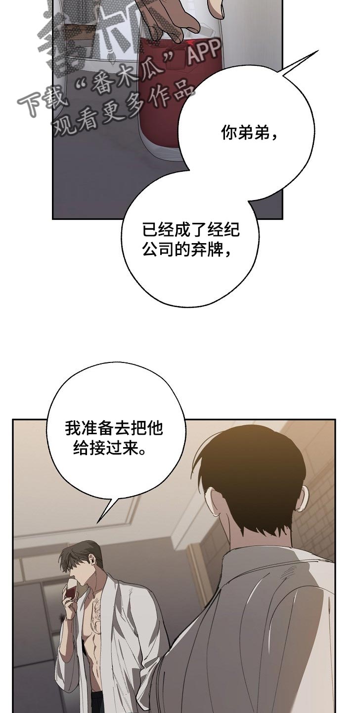 危险交换漫画,第126章：复印件1图