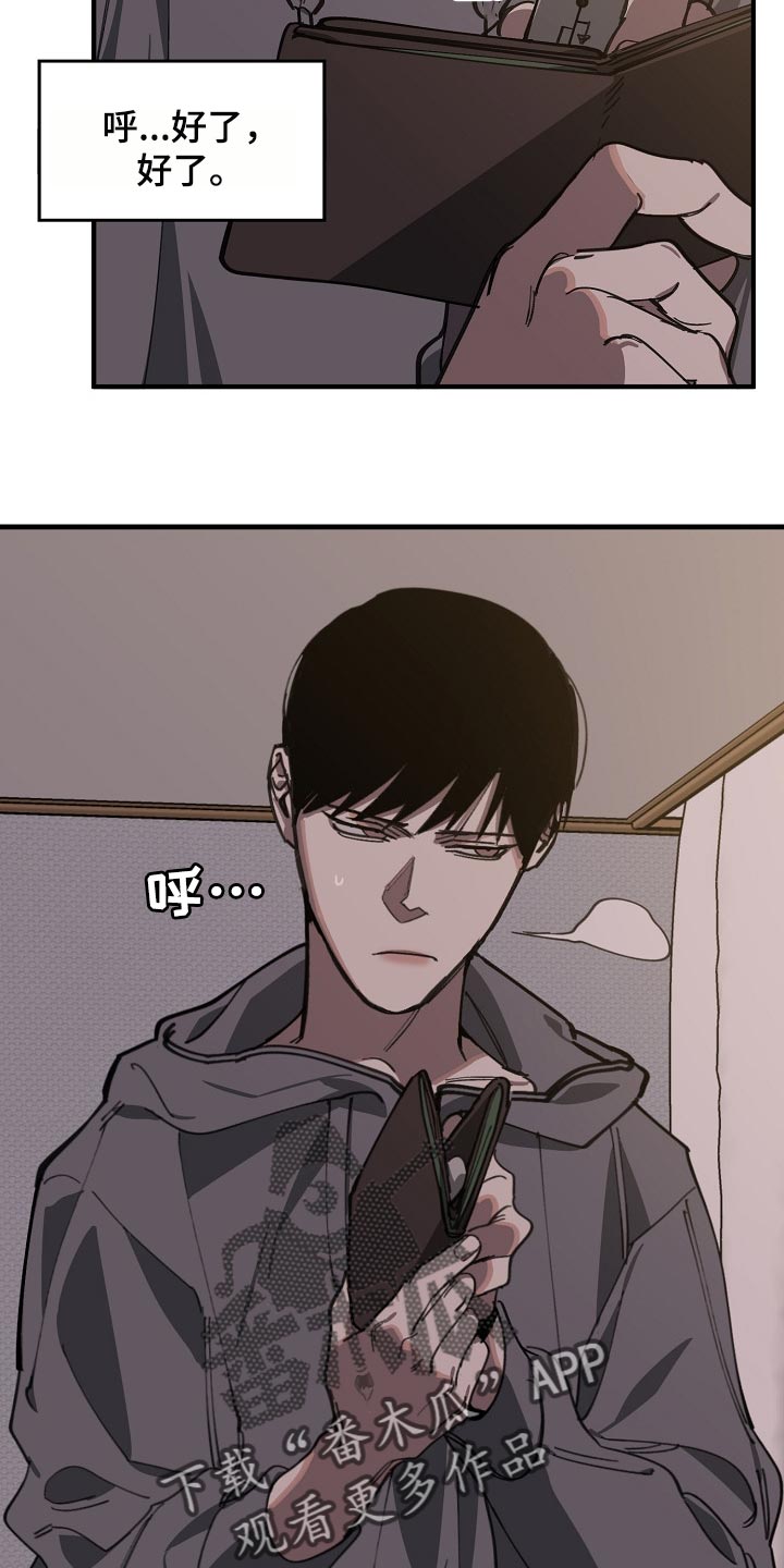 危险交换漫画,第105章：不是享受的时候4图
