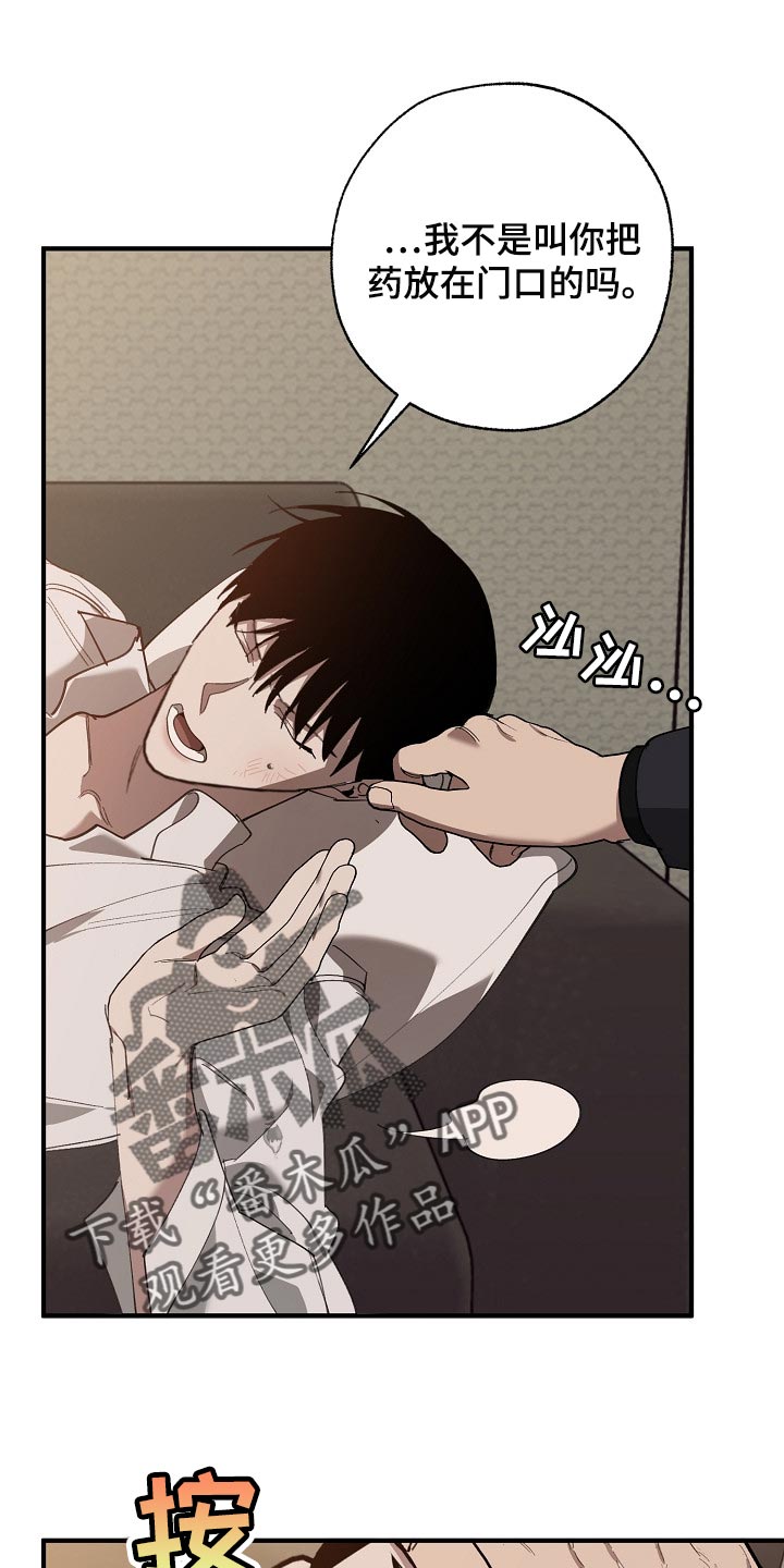 危险交换漫画,第130章：不相信你的证据2图