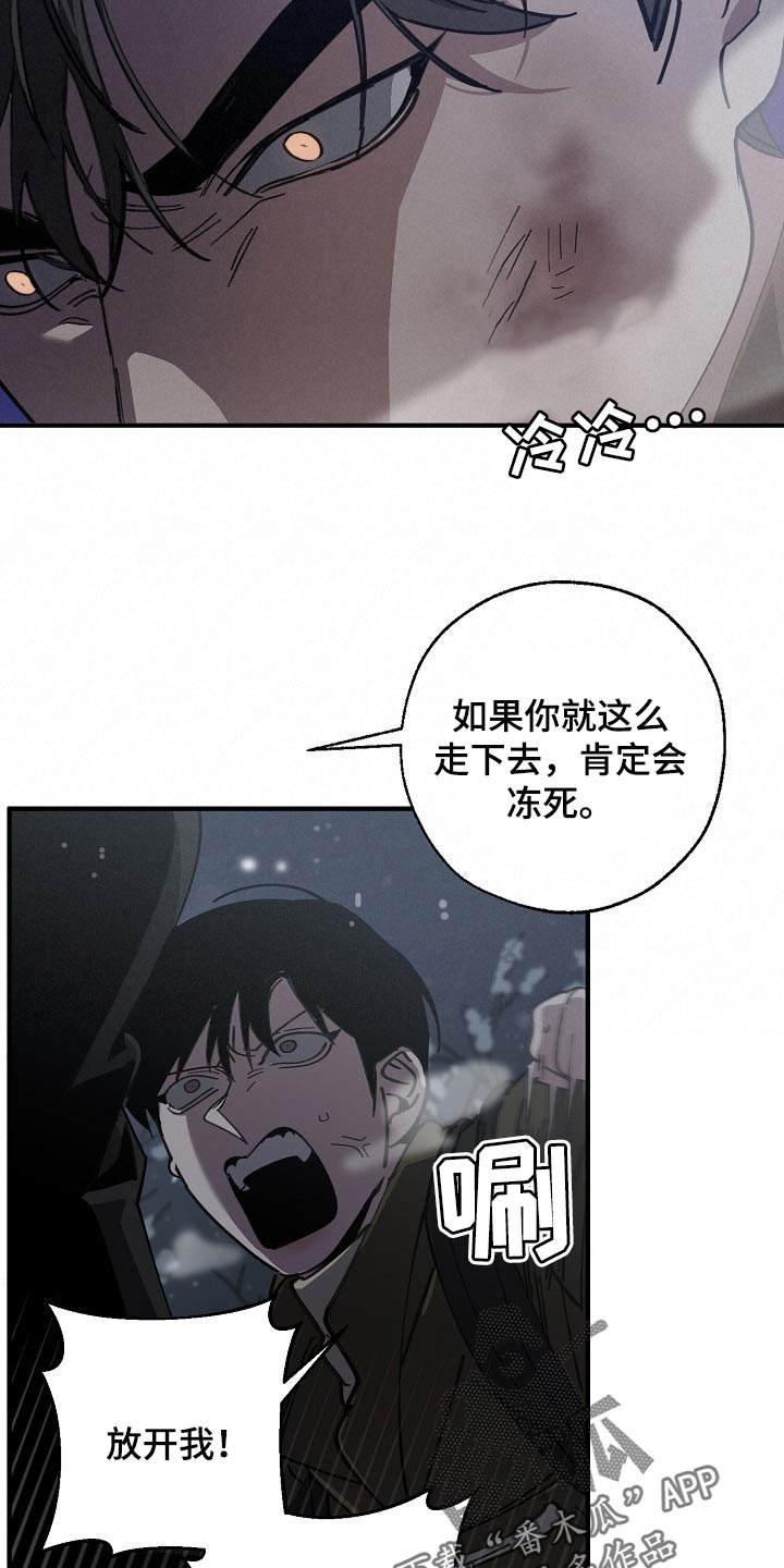 危险交换漫画,第124章：只有我这么痛4图