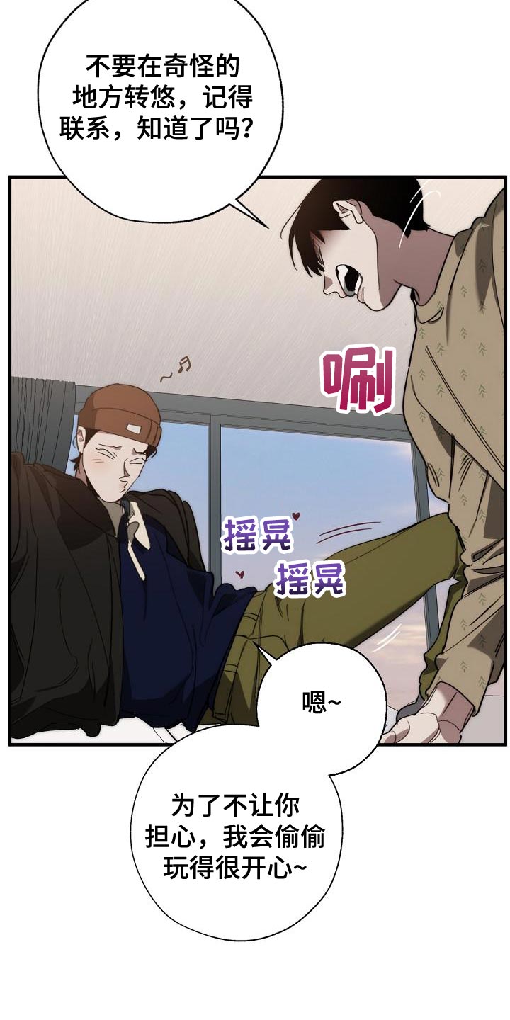 危险交换漫画,第184章：核心3图