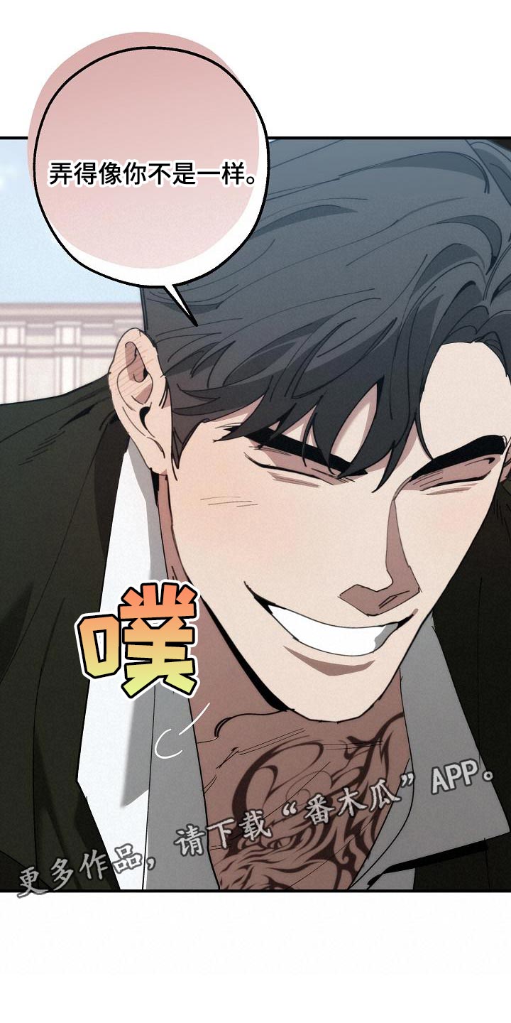 危险交换漫画,第176章：无厘头的问题2图