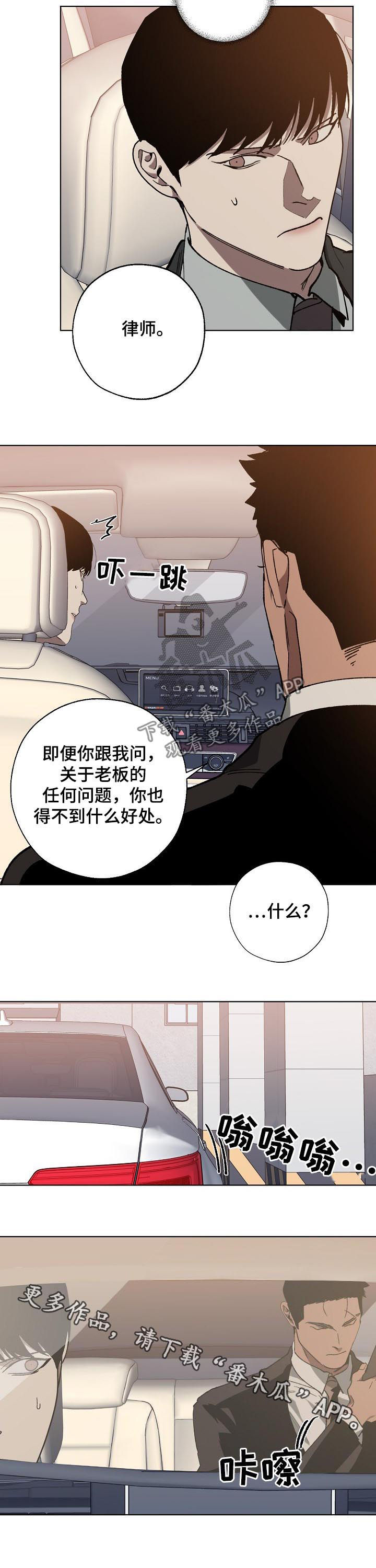 危险交换漫画,第45章：10亿4图