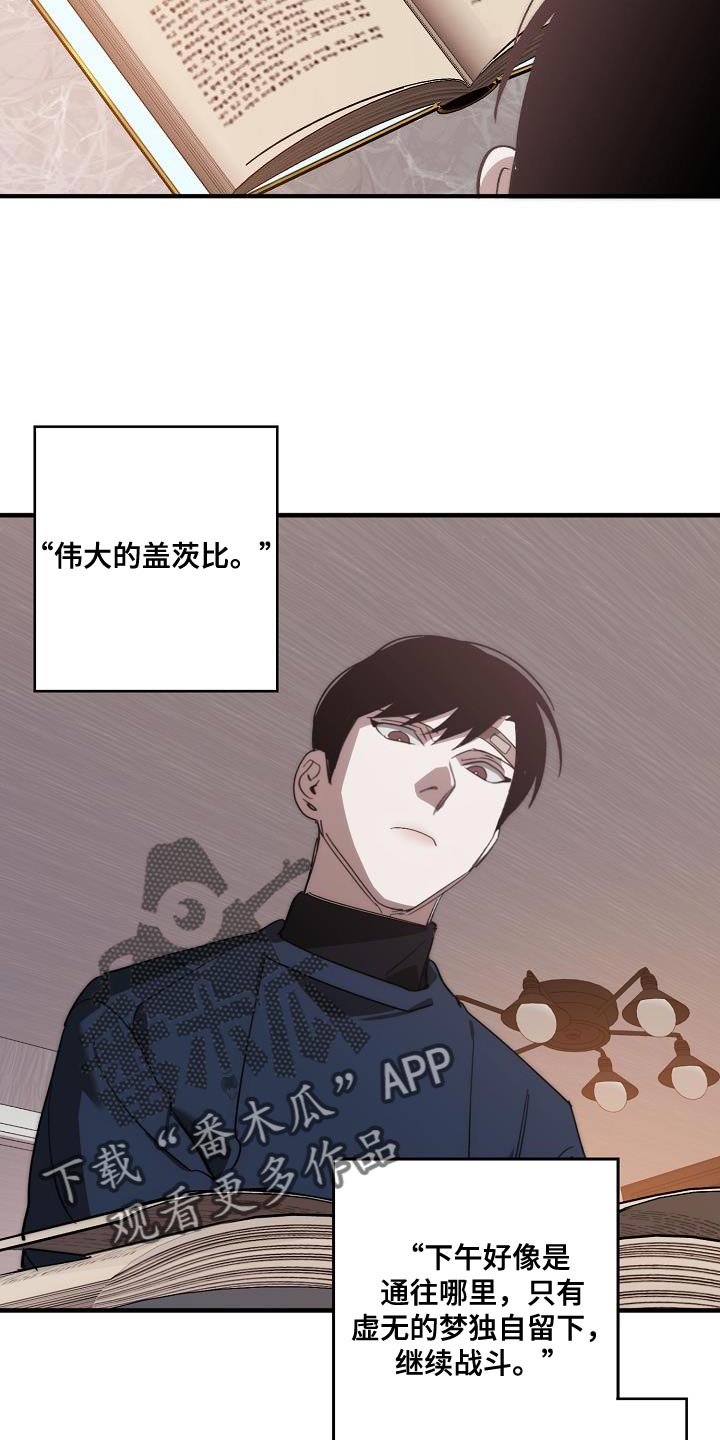 危险交换漫画,第200章：交换【完结】4图