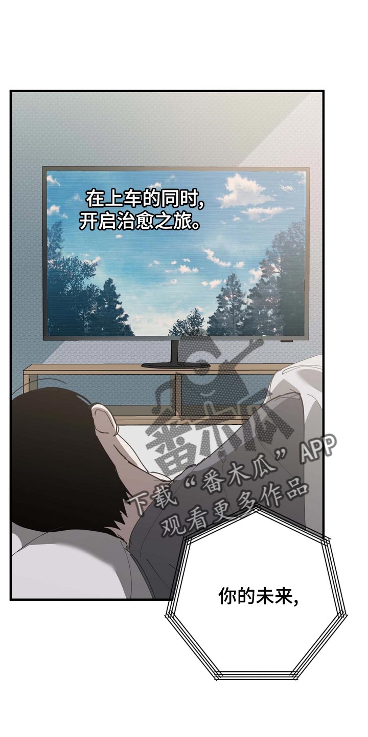 危险交换漫画,第160章：拍广告5图
