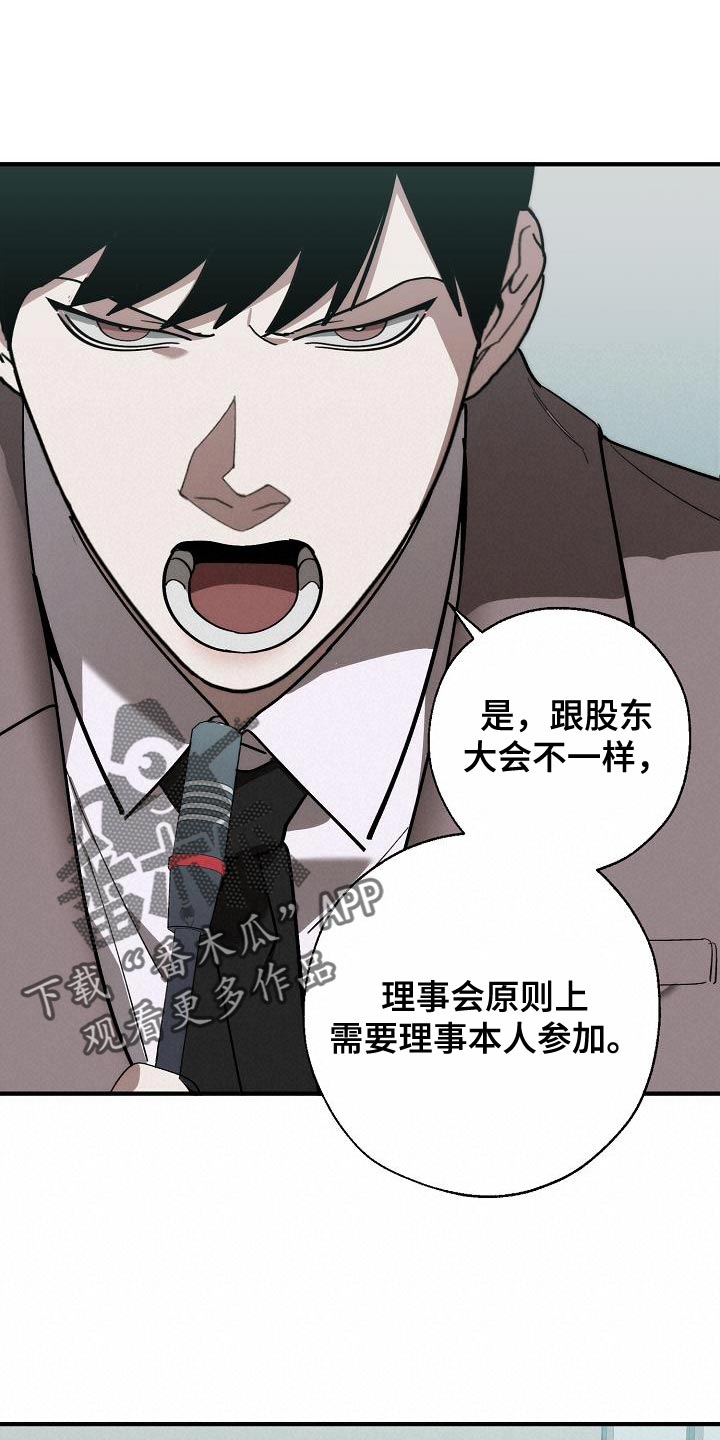 危险交换漫画,第177章：联系不上2图