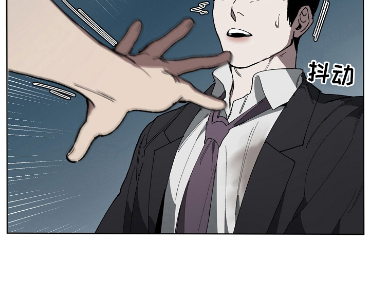 危险交换漫画,第16章：有事1图