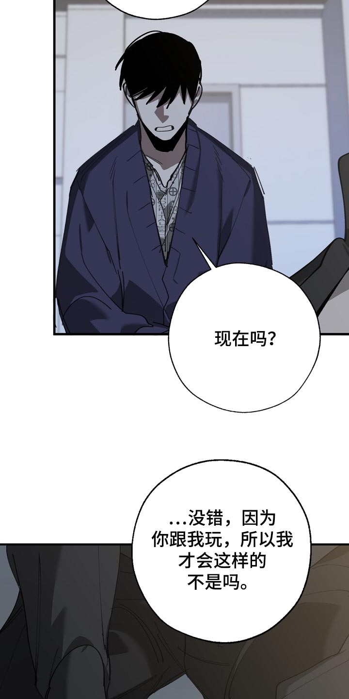 危险交换漫画,第151章：为什么不直说3图