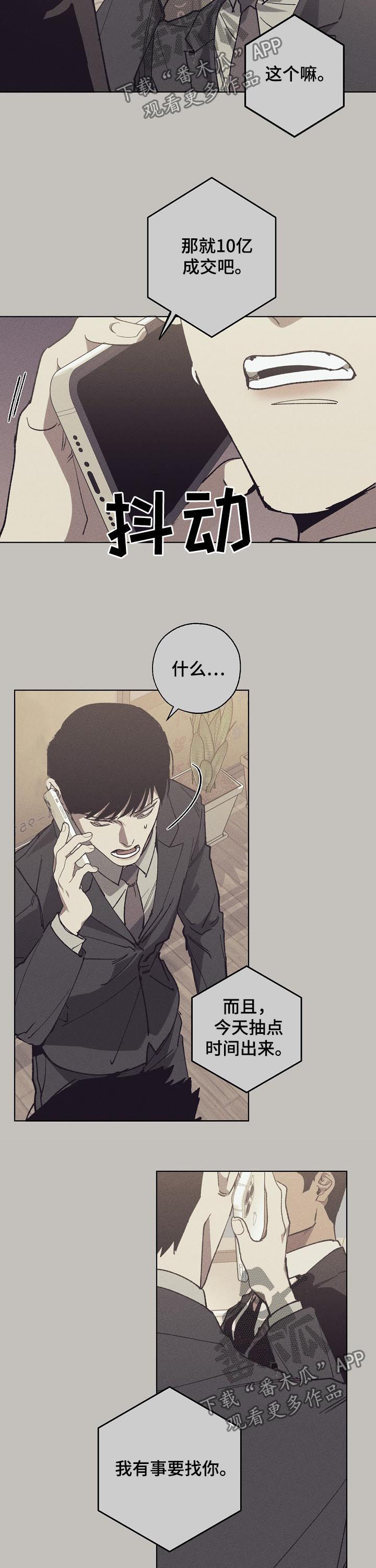 危险交换漫画,第45章：10亿5图