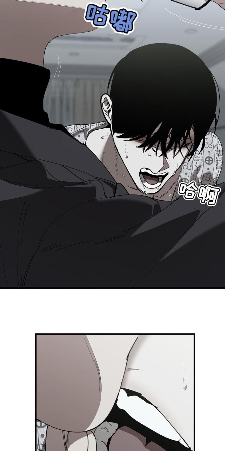 危险交换漫画,第150章：别管我3图