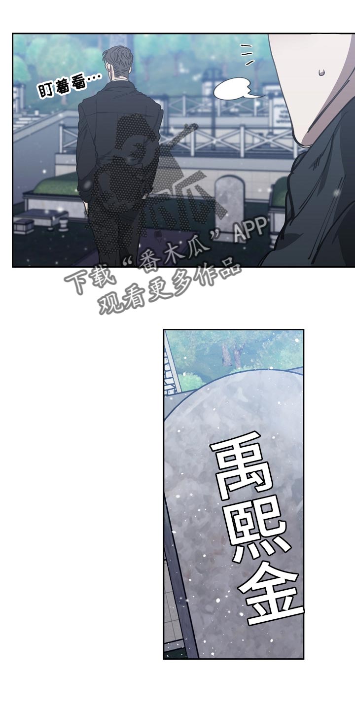 危险交换漫画,第112章：恋爱的基本5图