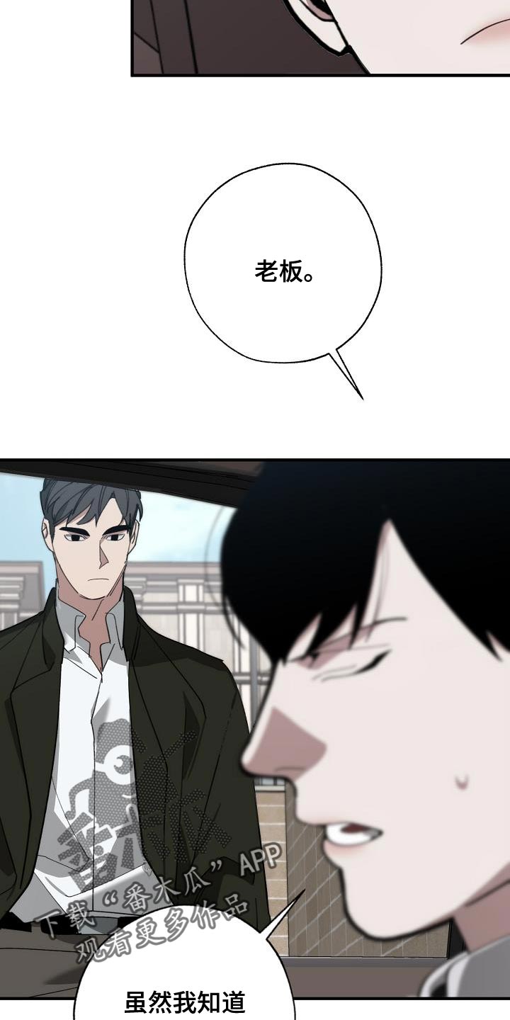 危险交换漫画,第176章：无厘头的问题3图