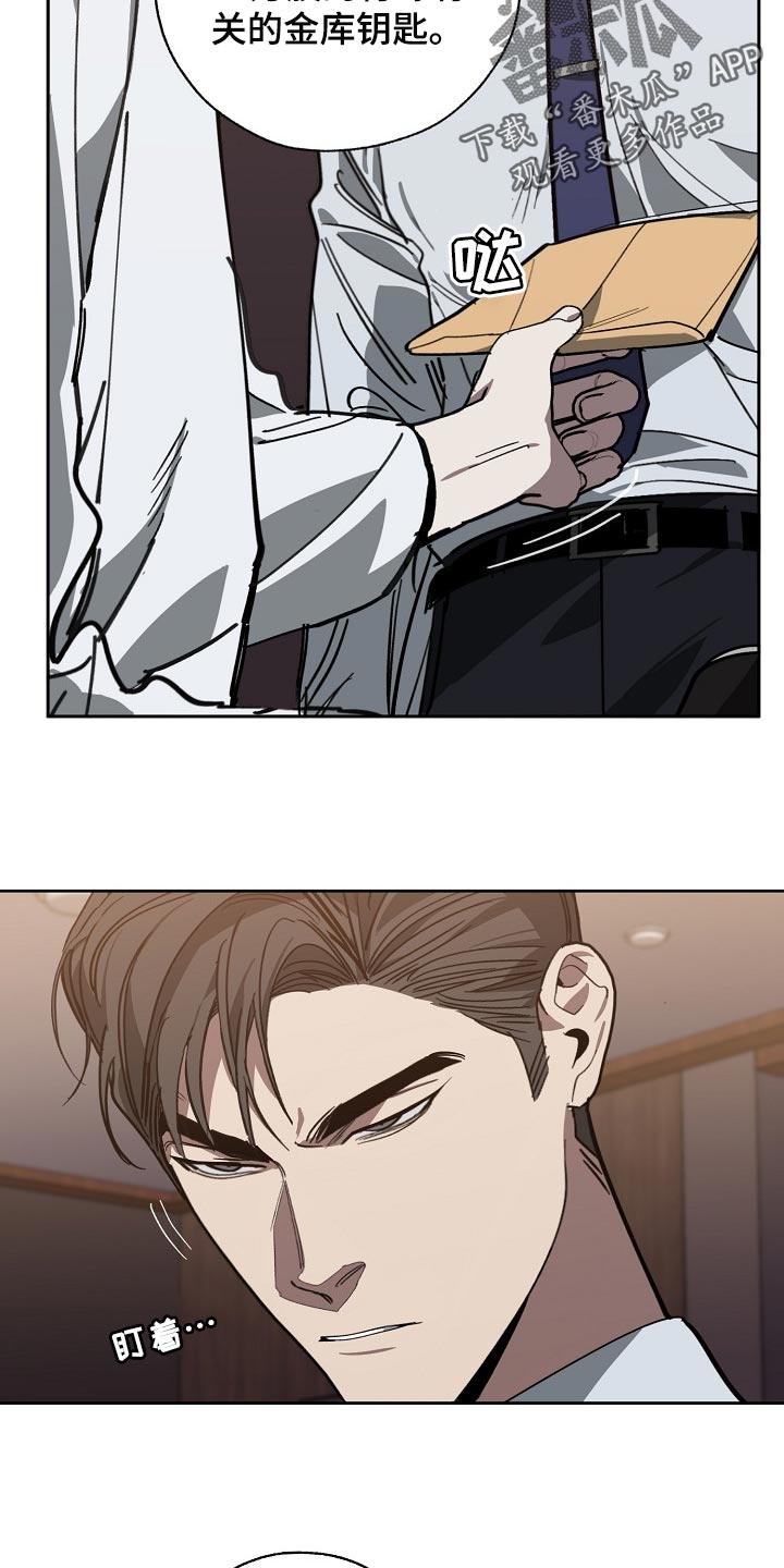 危险交换漫画,第109章：优势4图