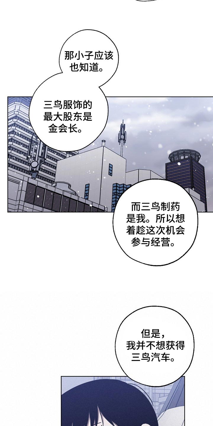 危险交换漫画,第104章：交换5图