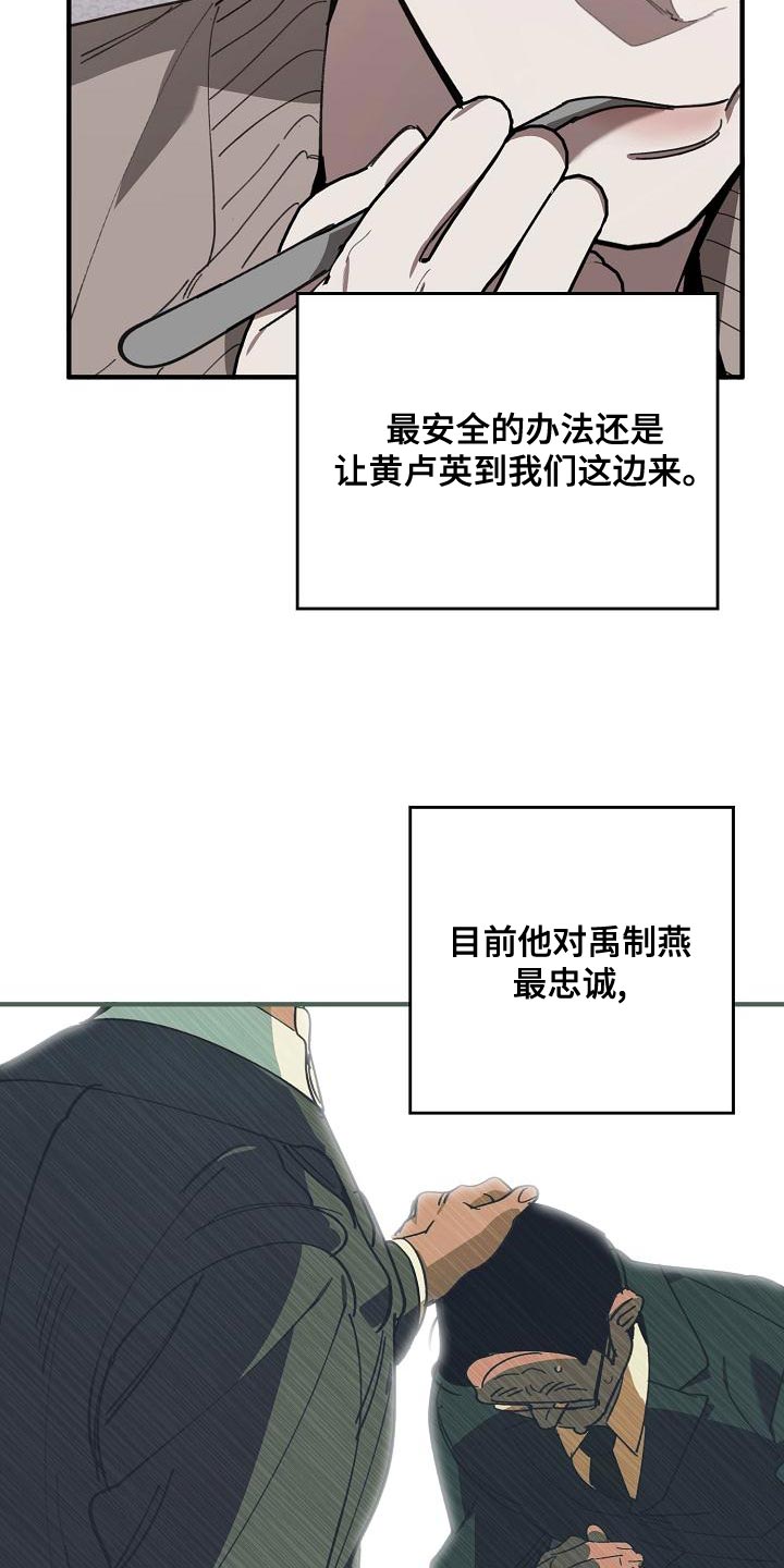危险交换漫画,第165章：章鱼3图