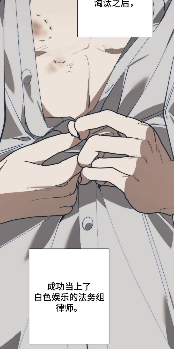 危险交换漫画,第143章：独立董事5图