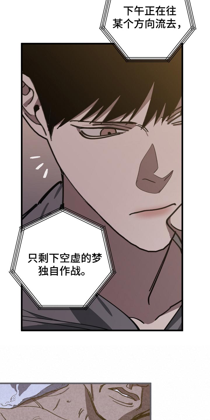危险交换漫画,第105章：不是享受的时候4图