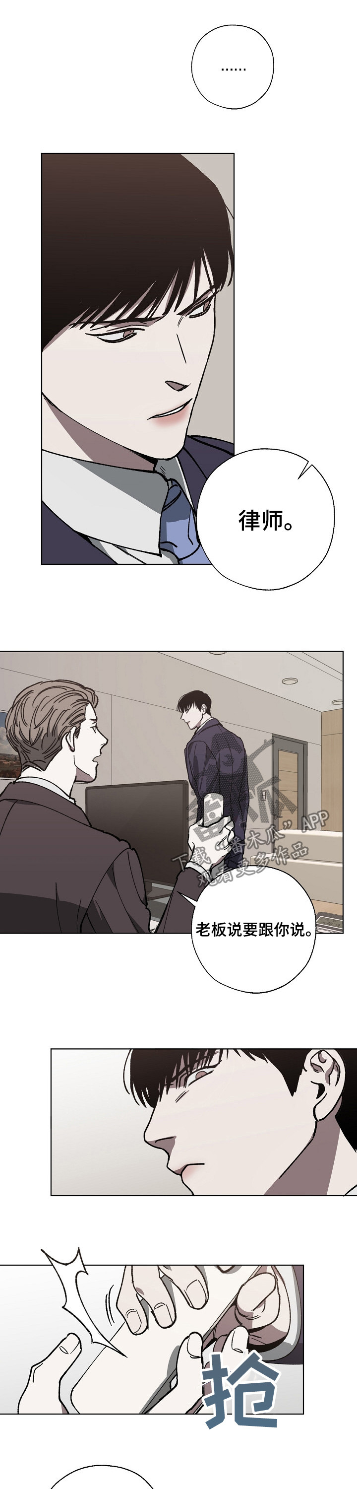 危险交换漫画,第30章：条件4图